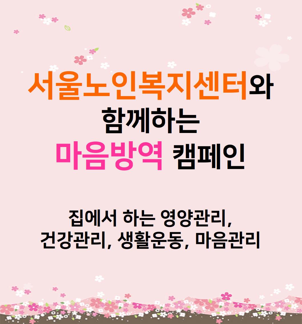 마음방역캠페인main_0004.jpg