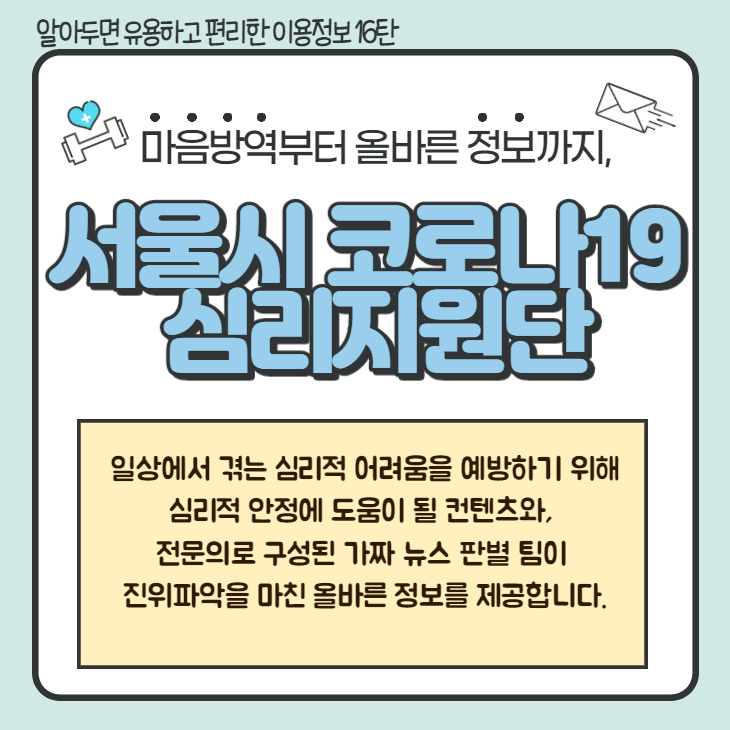 심리지원단_1.jpg