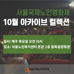 아카이브컬렉션_9월_SNS홍보용_283px__복사본-001.jpg