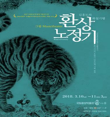 환상노정기.jpg