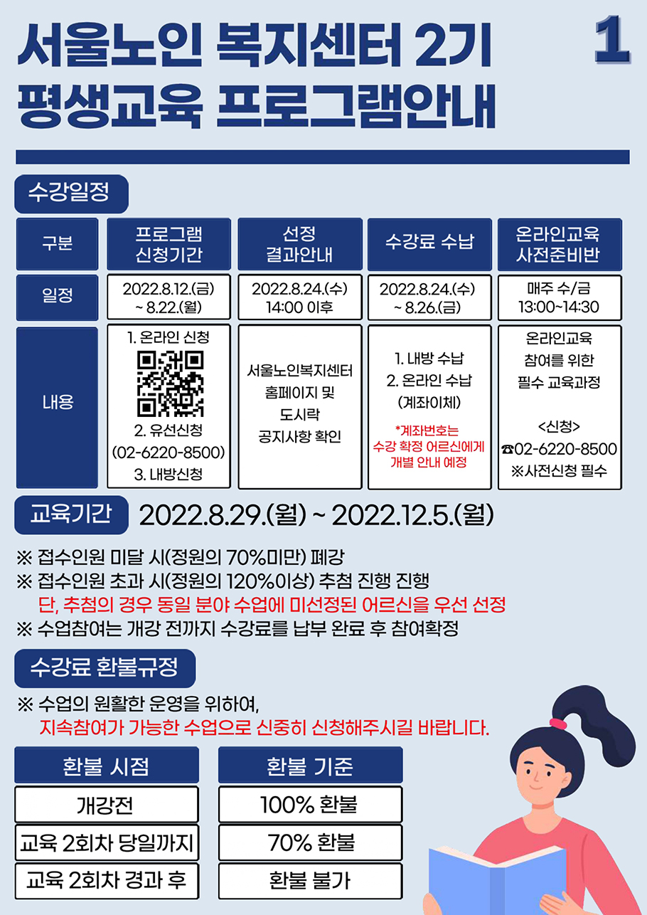 2022년 2기 프로그램 시간표