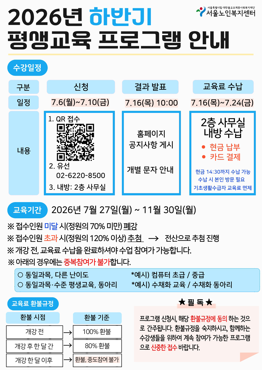 2026년 상반기 프로그램 시간표