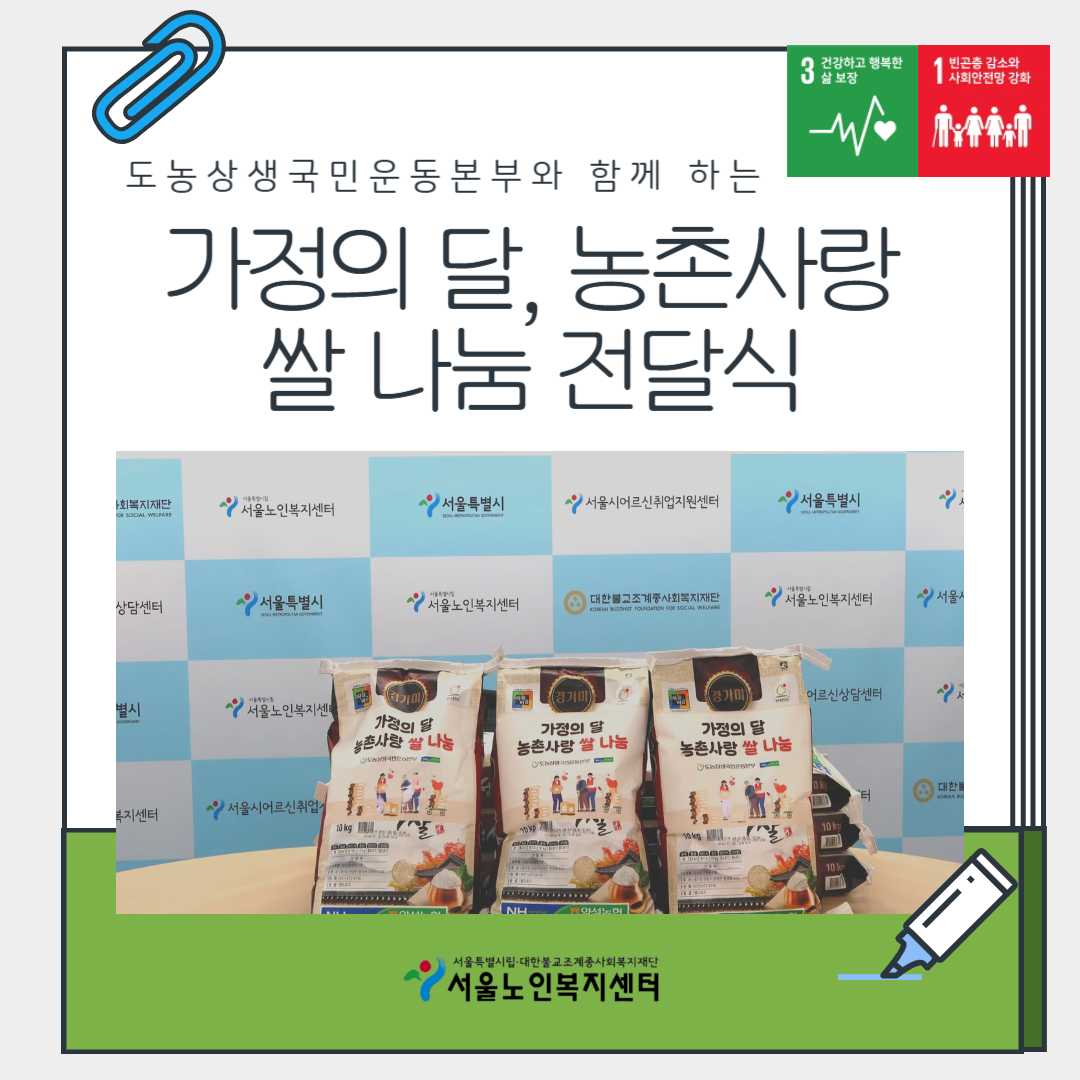 나눔소식