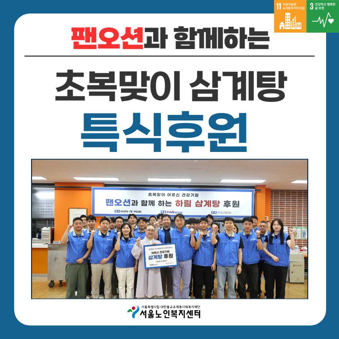 후원소식