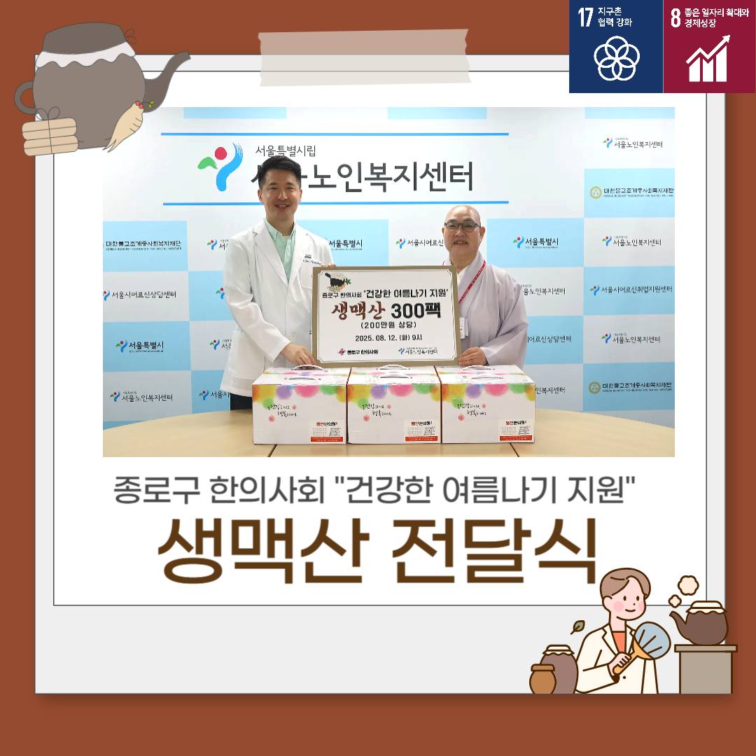 후원소식