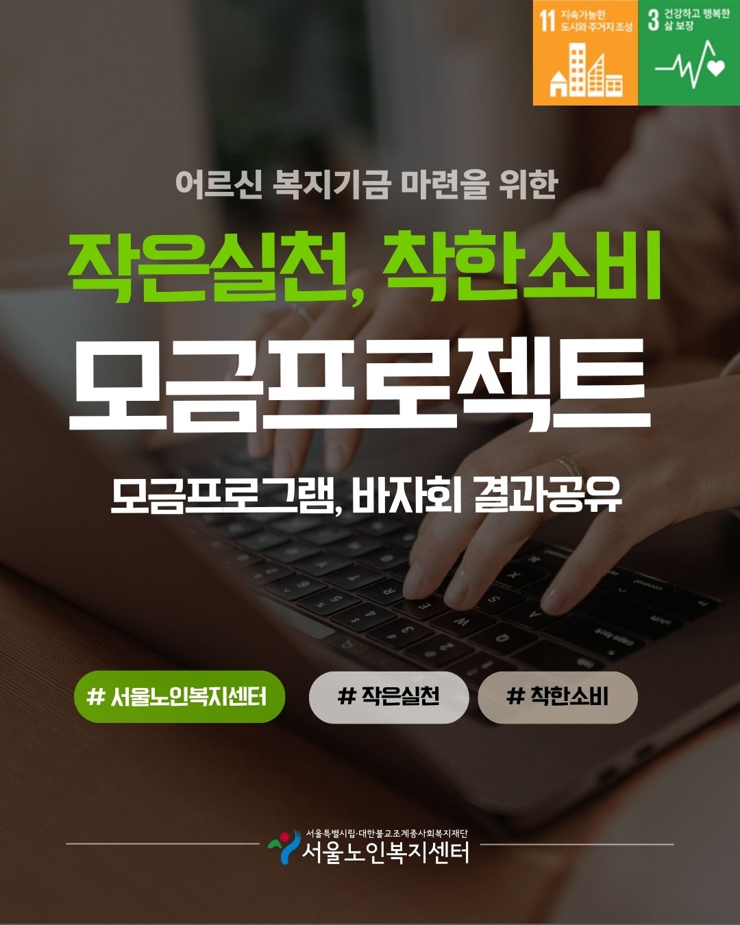후원소식