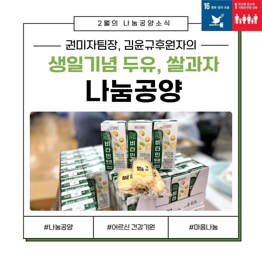 후원소식