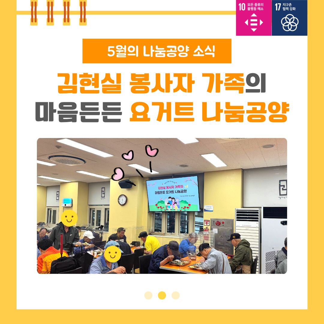 후원소식