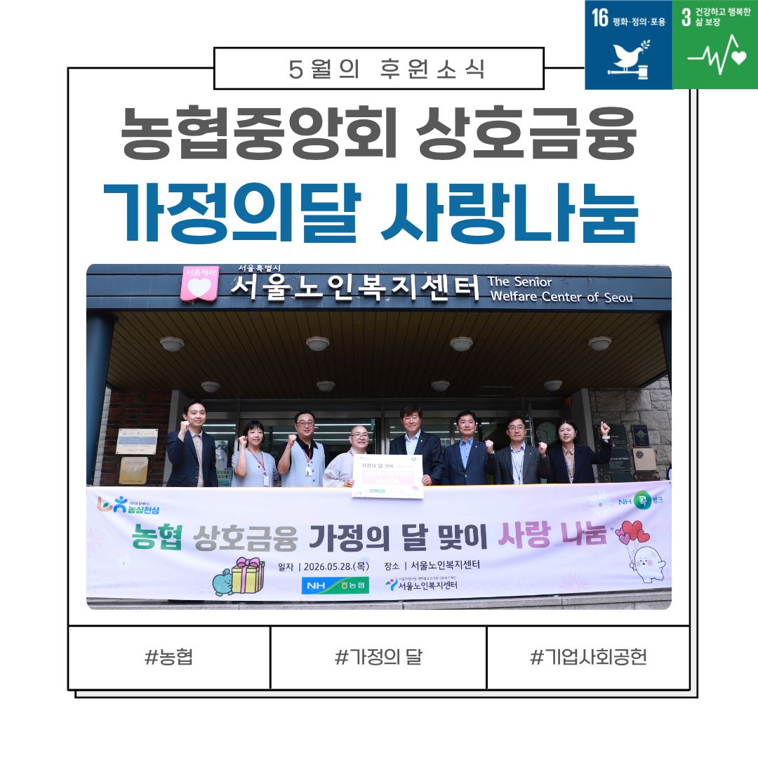 후원소식