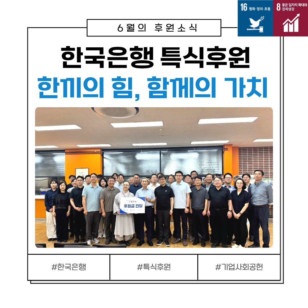 후원소식