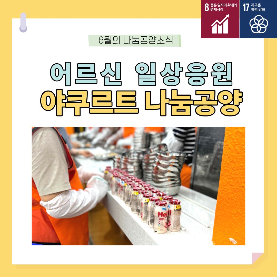 후원소식