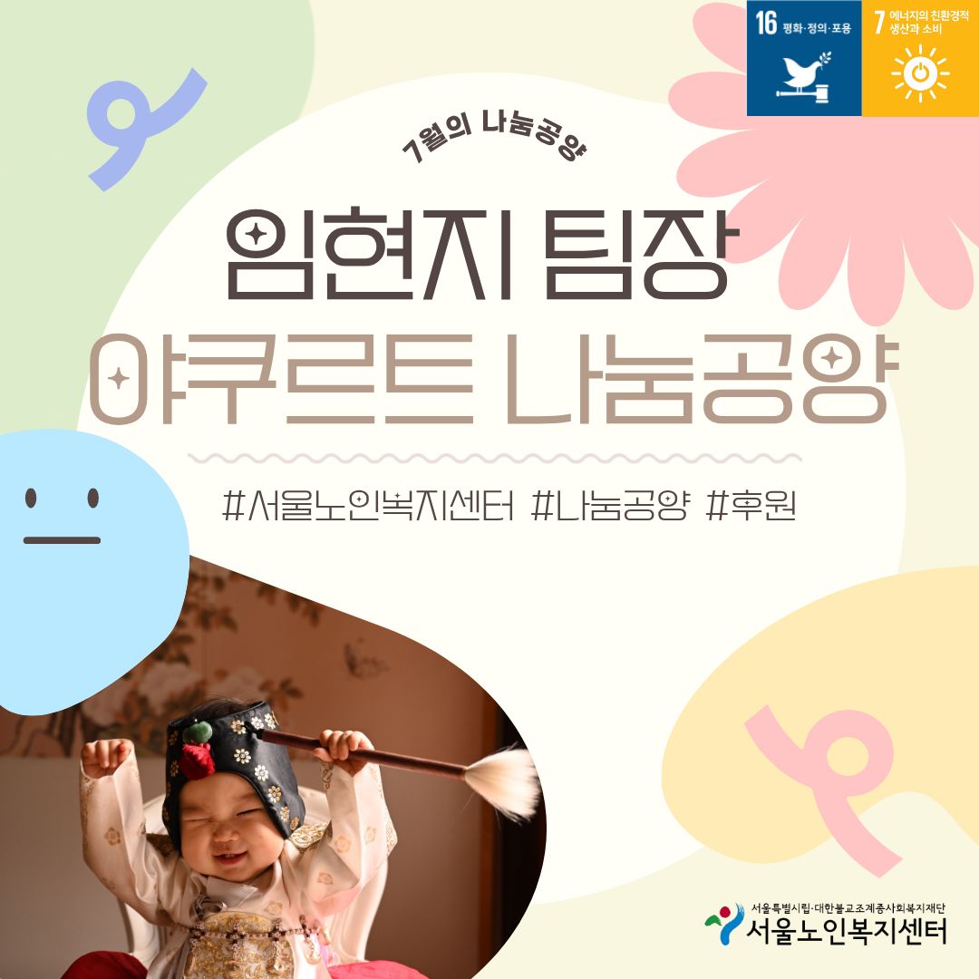 후원소식