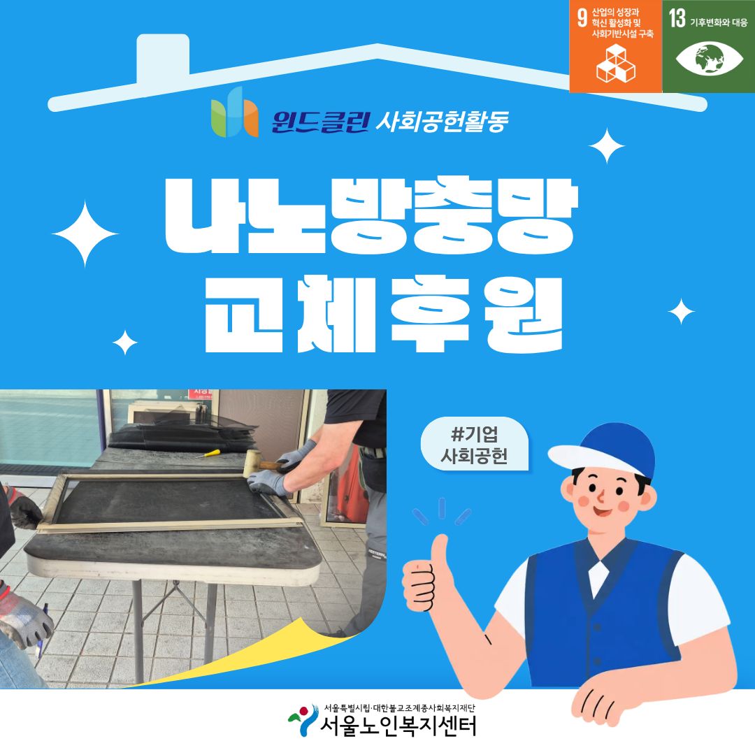 후원소식