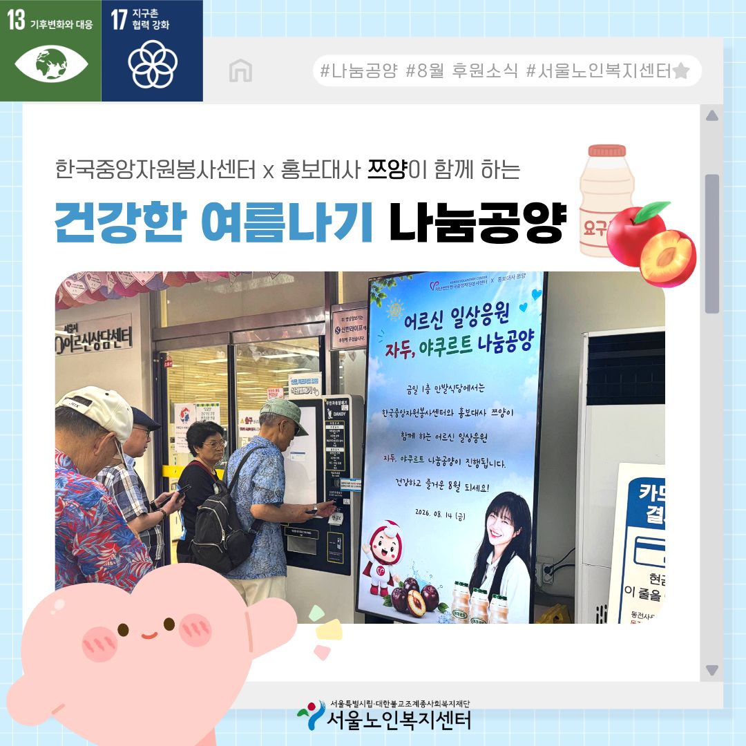 후원소식