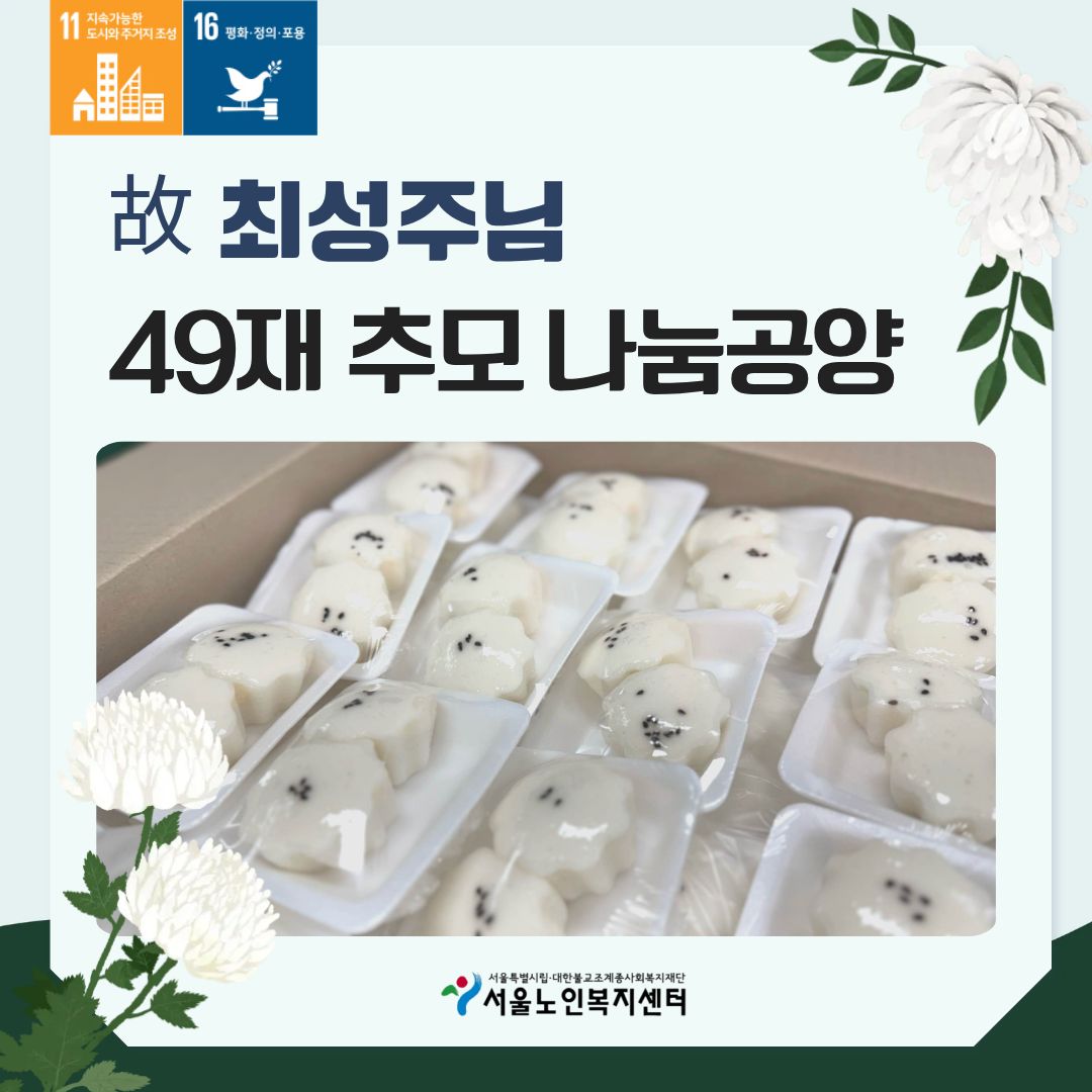 후원소식