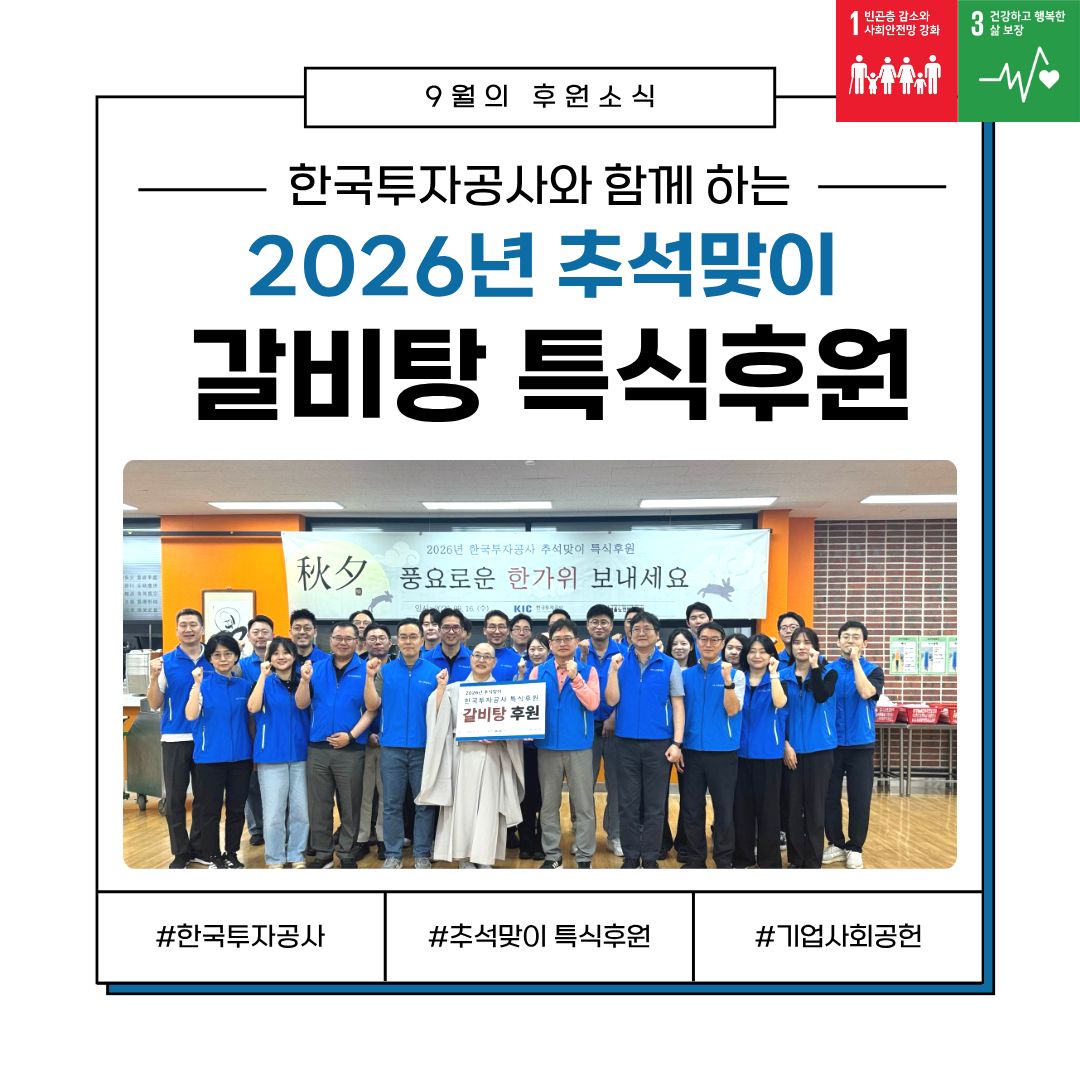 후원소식