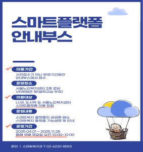 2025-플랫폼-홍보지-사이즈1.jpg