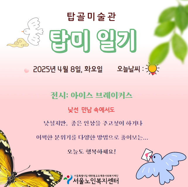 20250411_083201.png