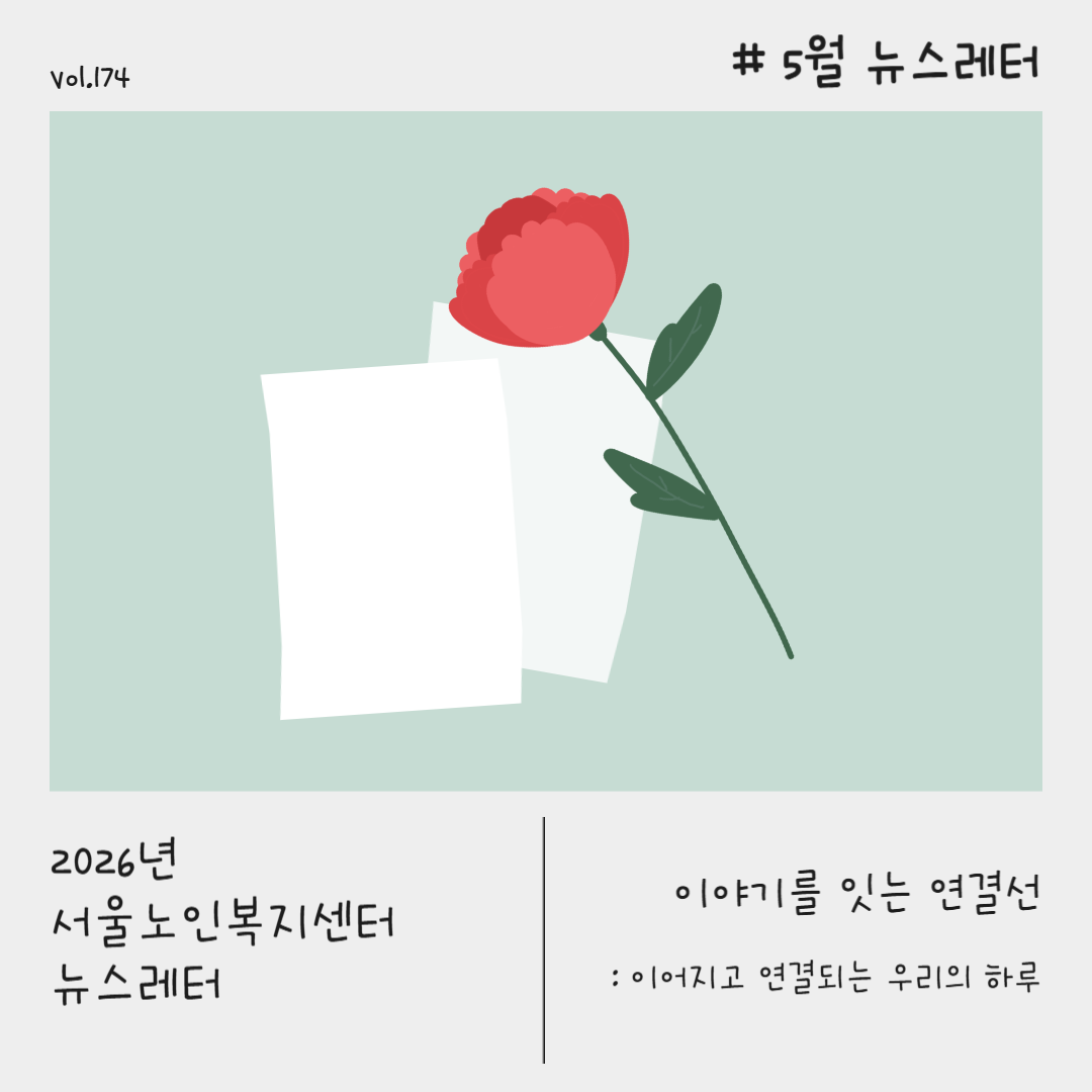 뉴스레터