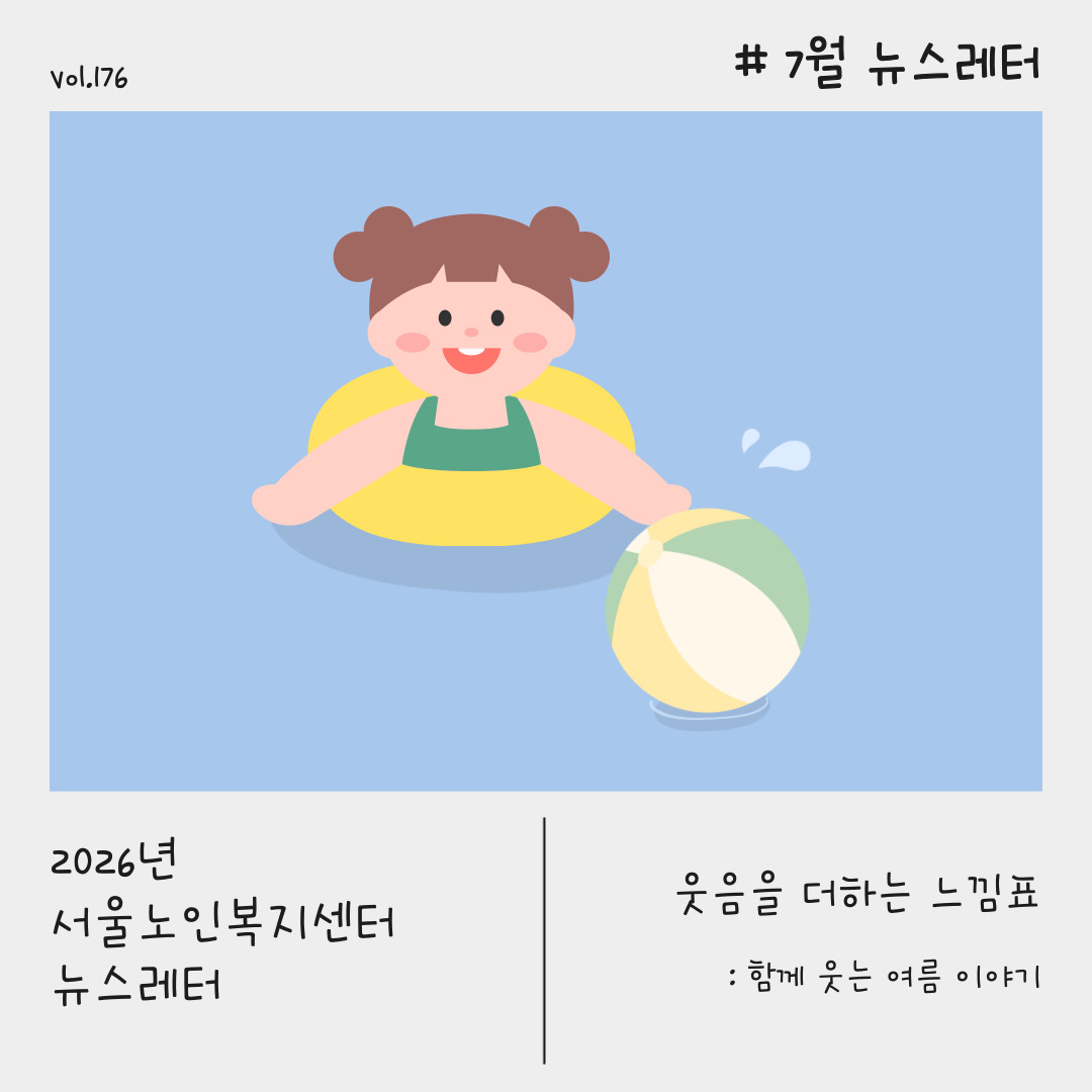 뉴스레터