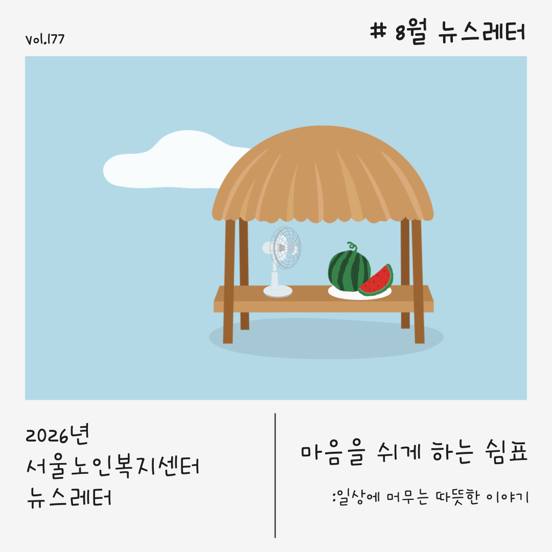 뉴스레터