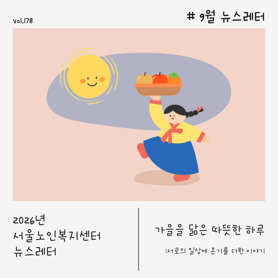 뉴스레터