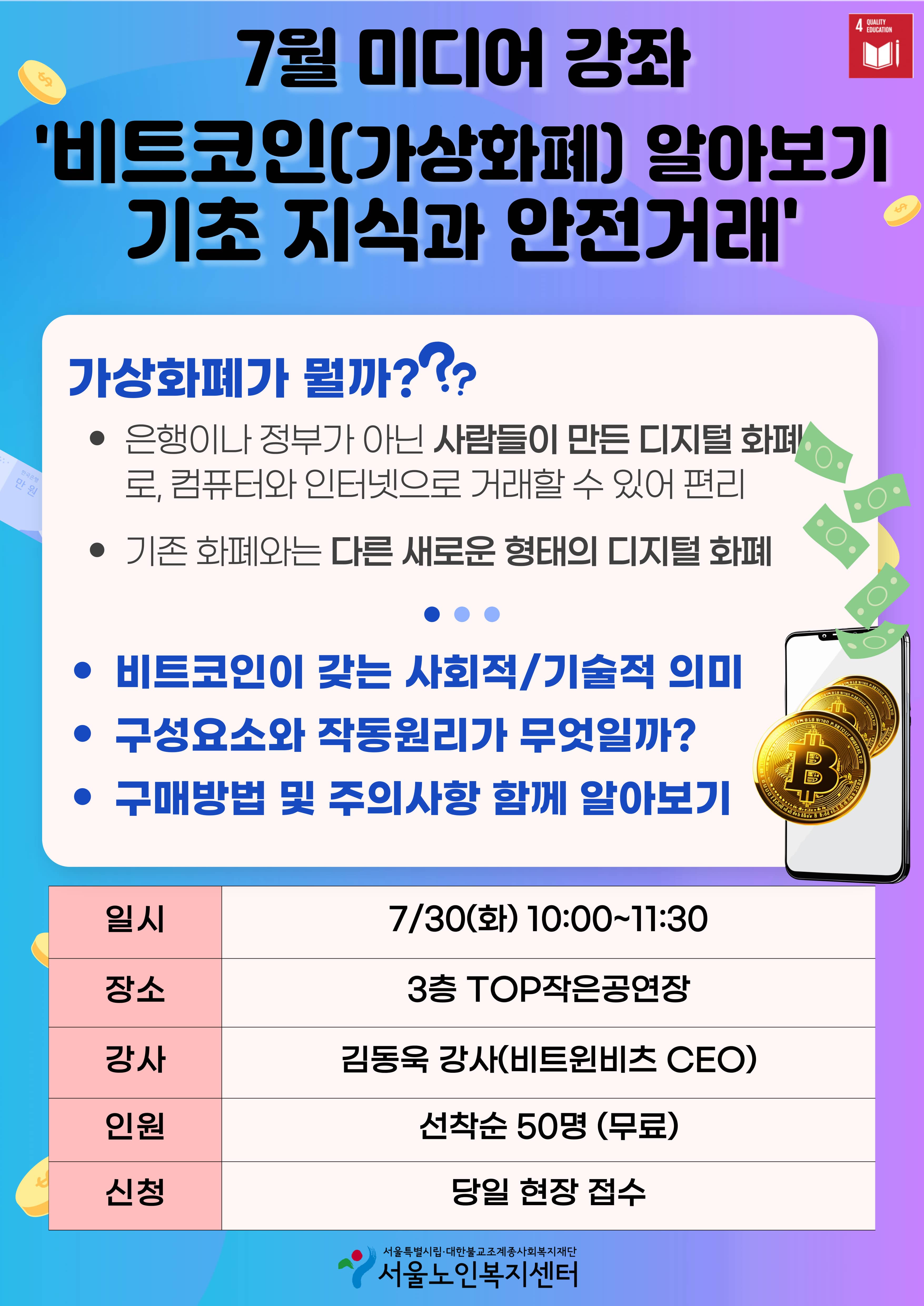 서울노인복지센터