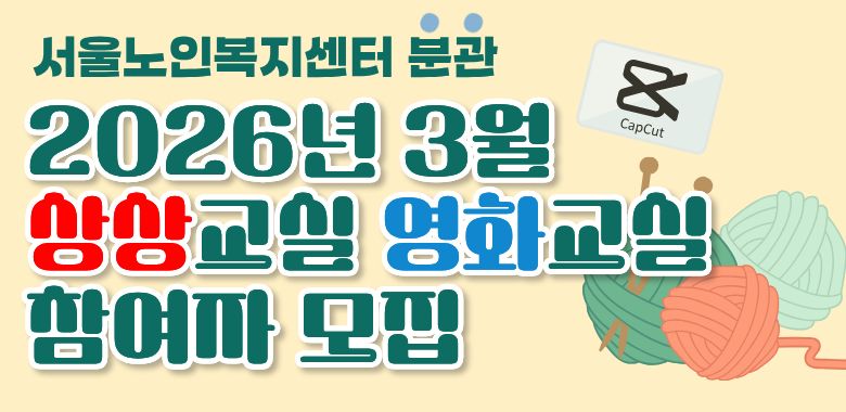 [분관] 4월 상상/영화교실 참여자 모집