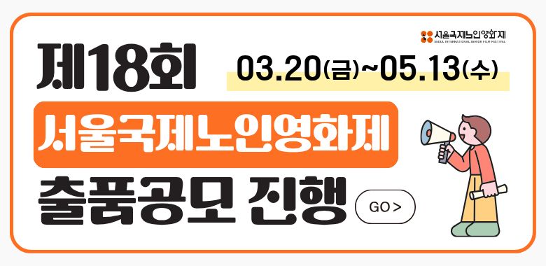 영화제 출품공모